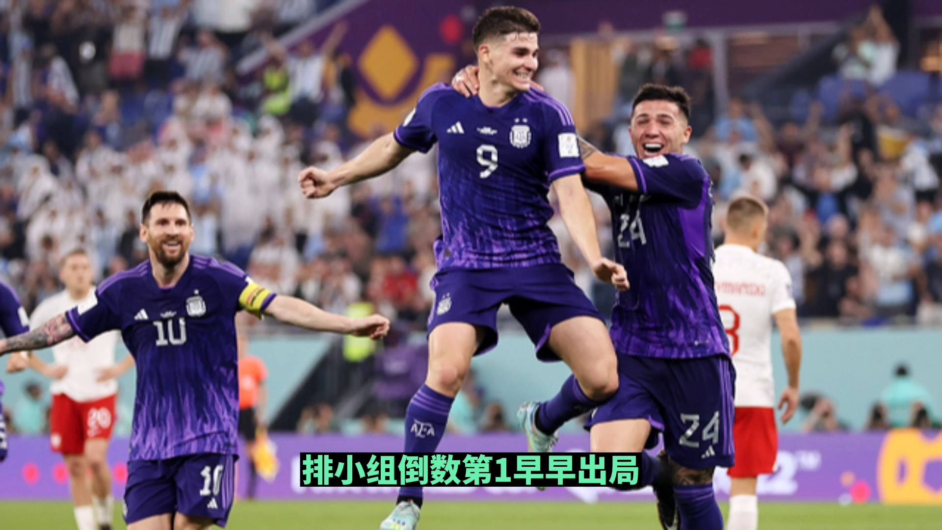 包含波兰力克瑞典，向年的欧预赛进发的词条